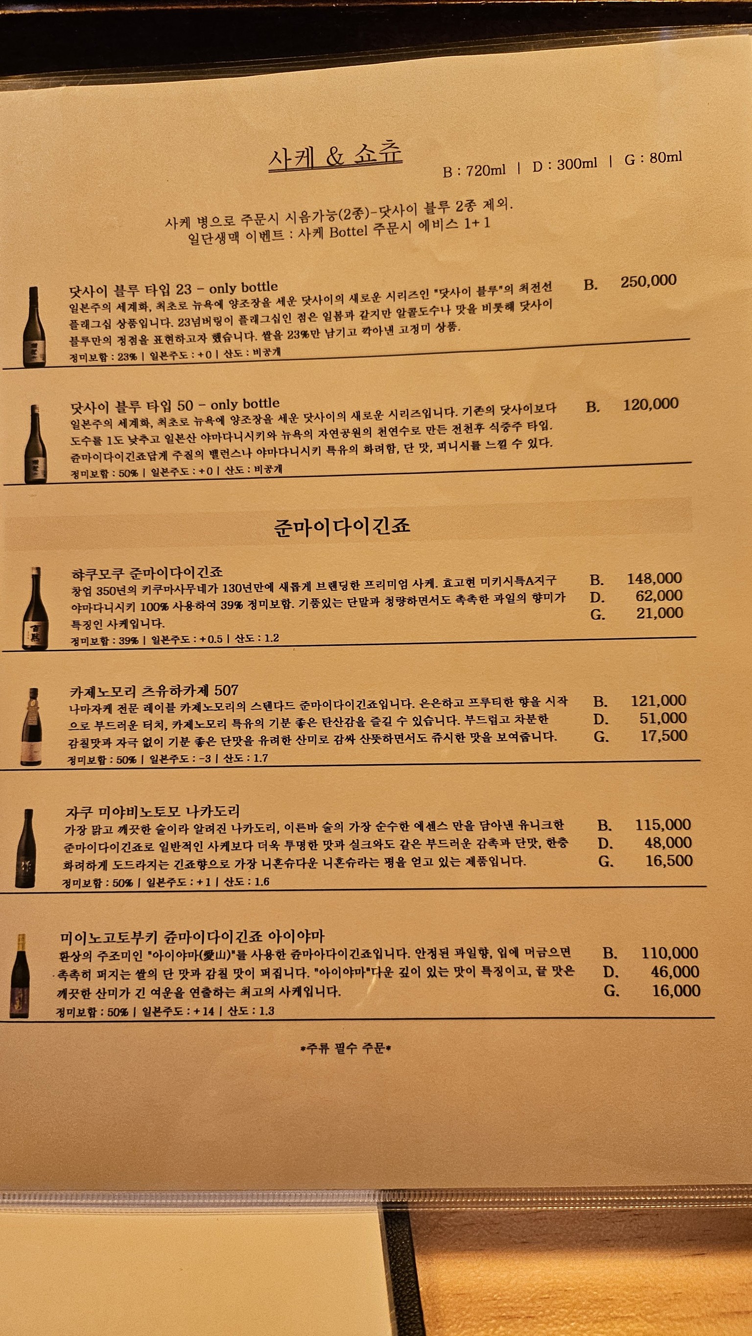 Menu image 3
