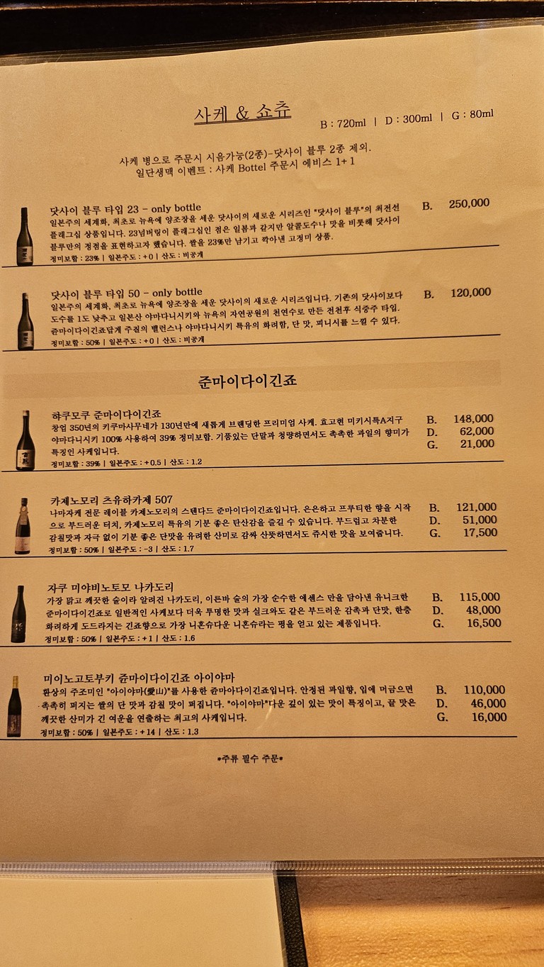 Deohaendeu menu 3
