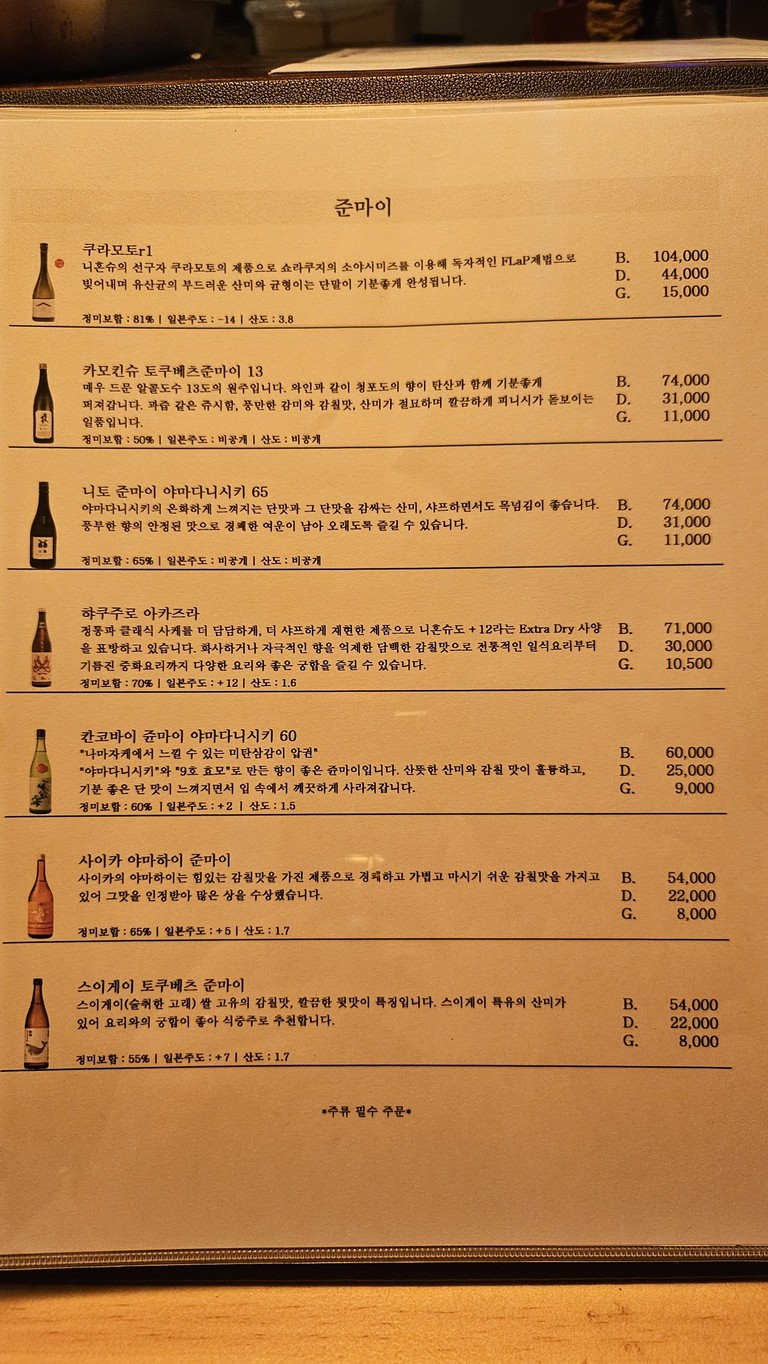 Deohaendeu menu 5