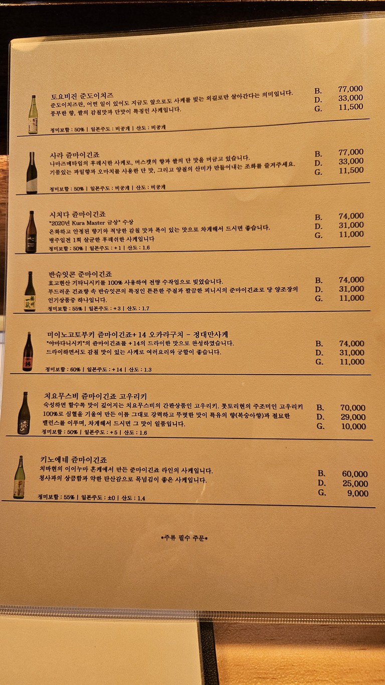 Deohaendeu menu 6