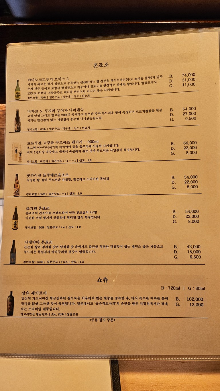 Deohaendeu menu 7