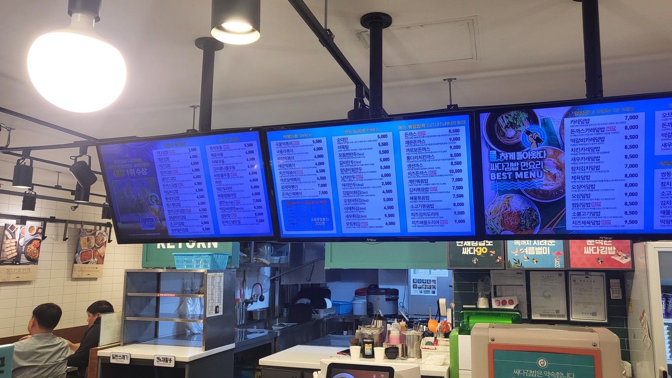 SSADA GIMBAB menu 1