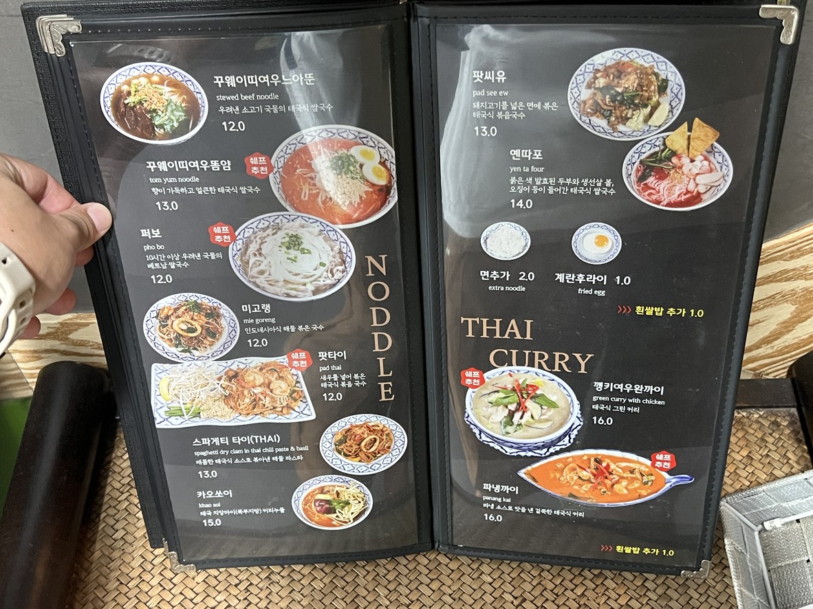 레몬그라스타이 menu 2