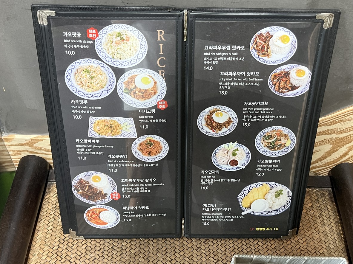 레몬그라스타이 menu 3