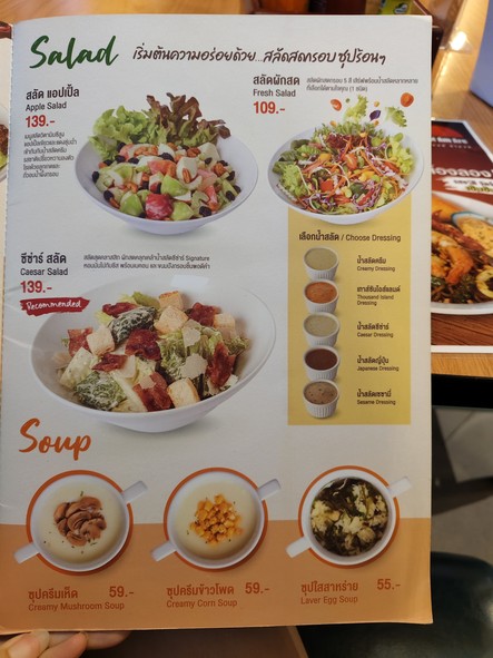 Eat Am Are - Centralworld