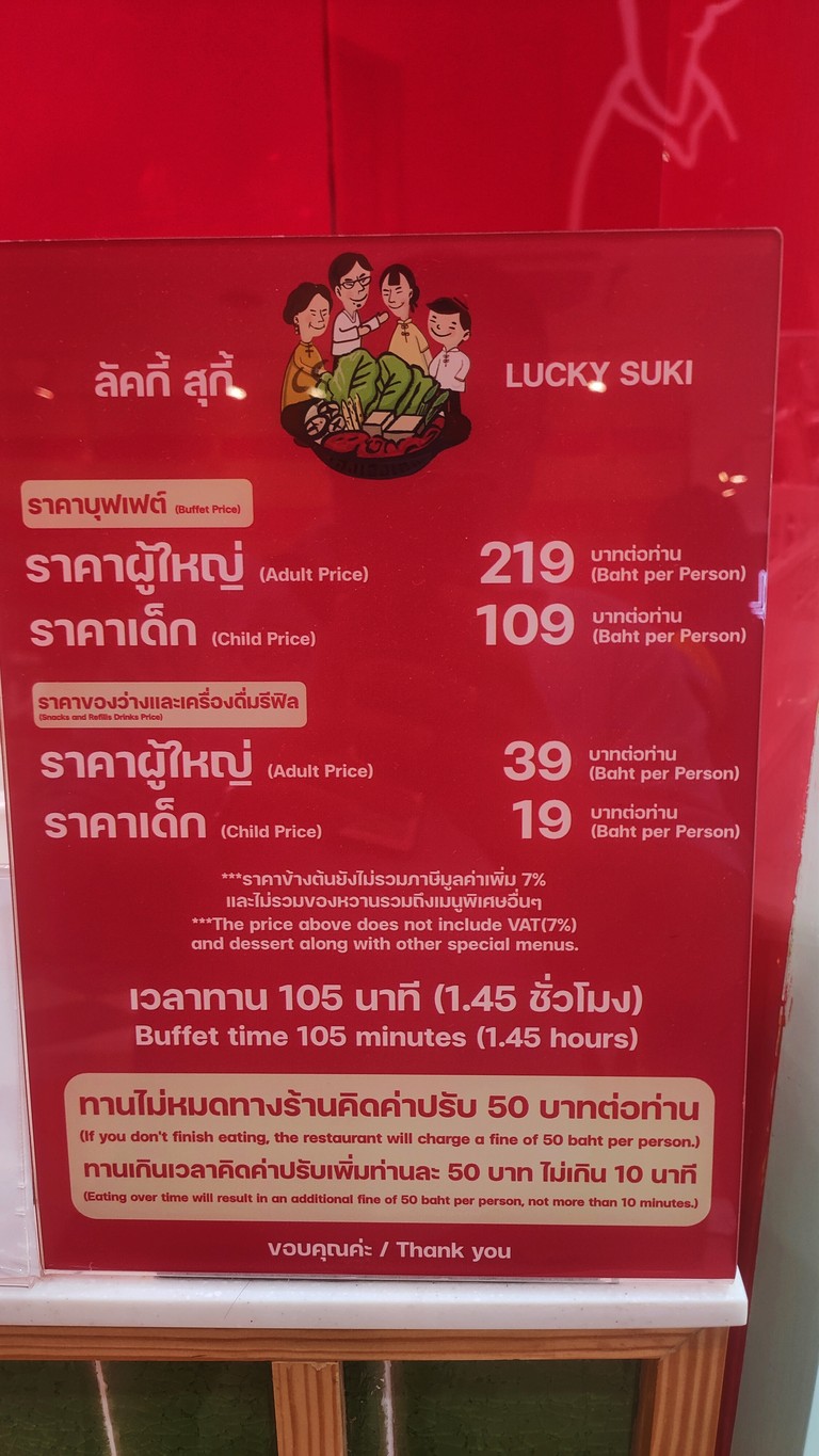 Lucky Suki - Charn at the avenue menu 1