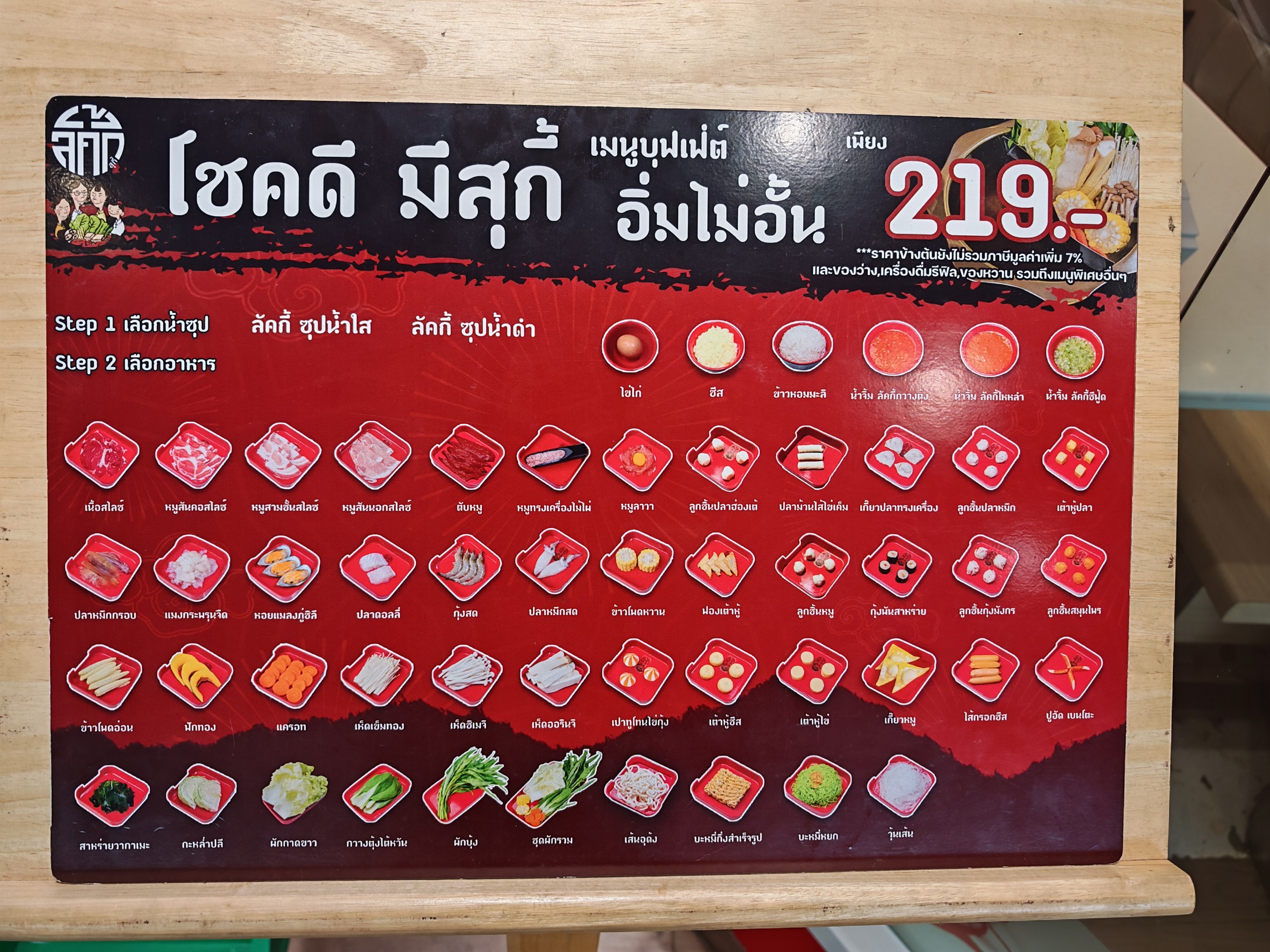 Menu image 2