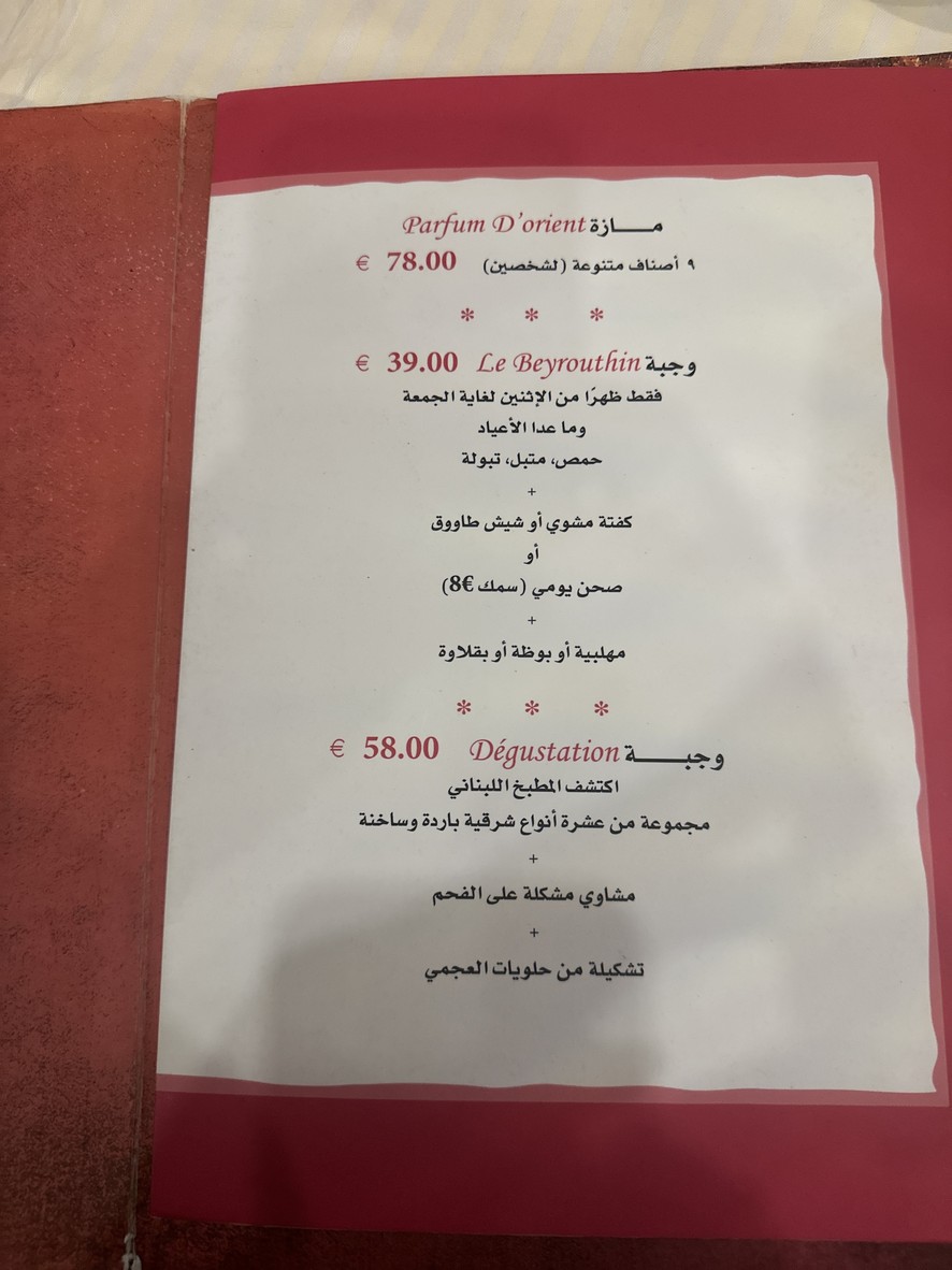 Al Ajami menu 1