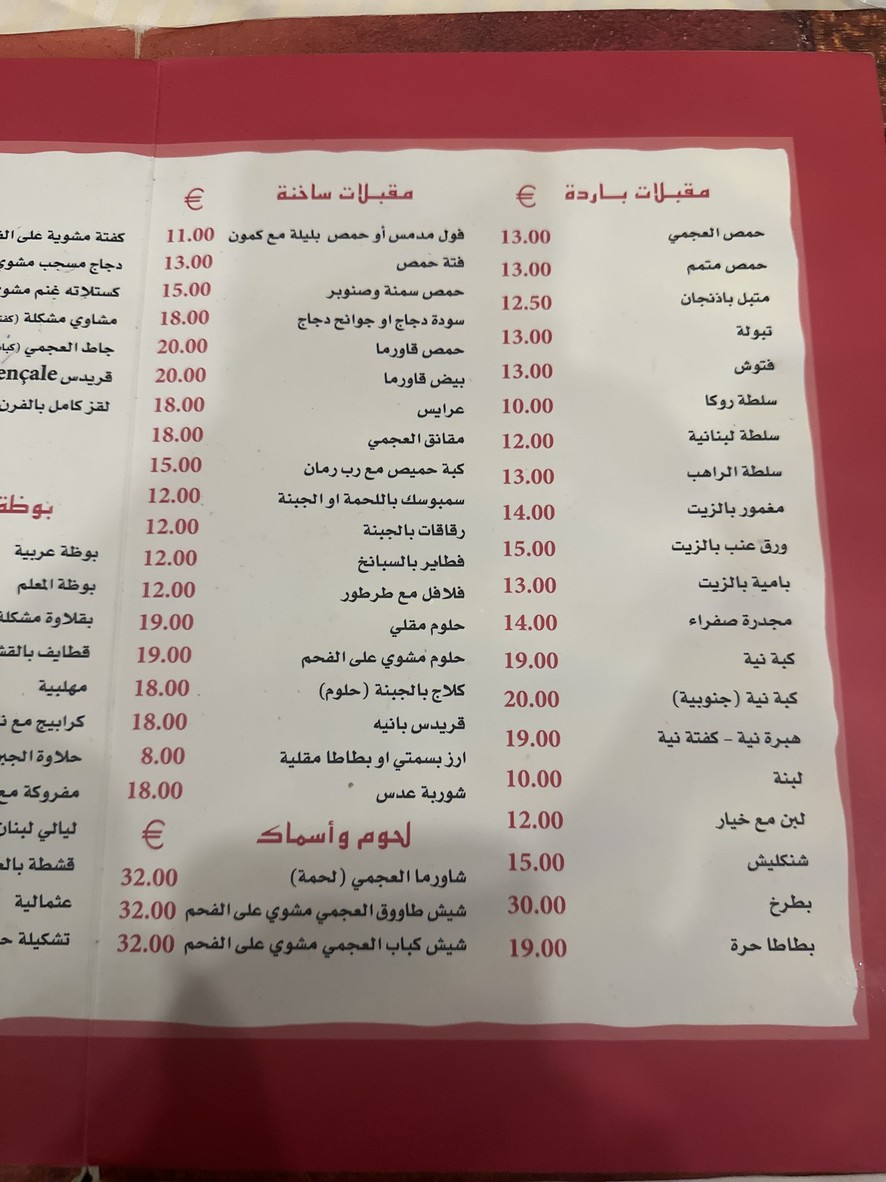 Al Ajami menu 2