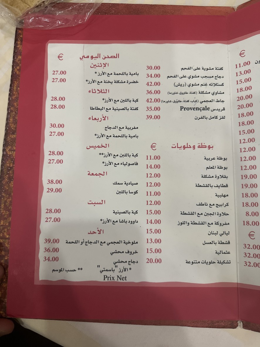 Al Ajami menu 3