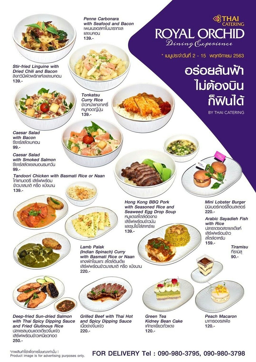 Royal Orchid Dining Experience, Thai Airways (Sucursal Vibhavadi) menu 1