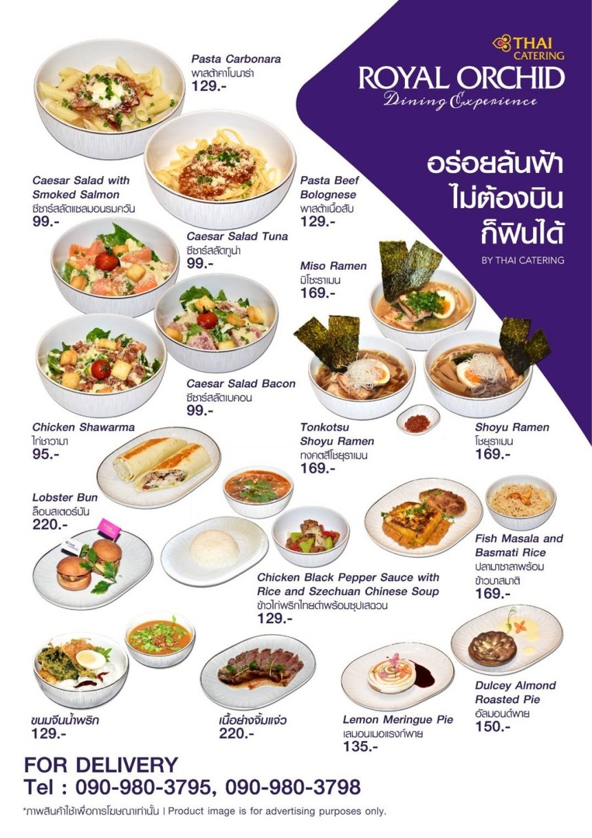 Royal Orchid Dining Experience, Thai Airways (Sucursal Vibhavadi) menu 2