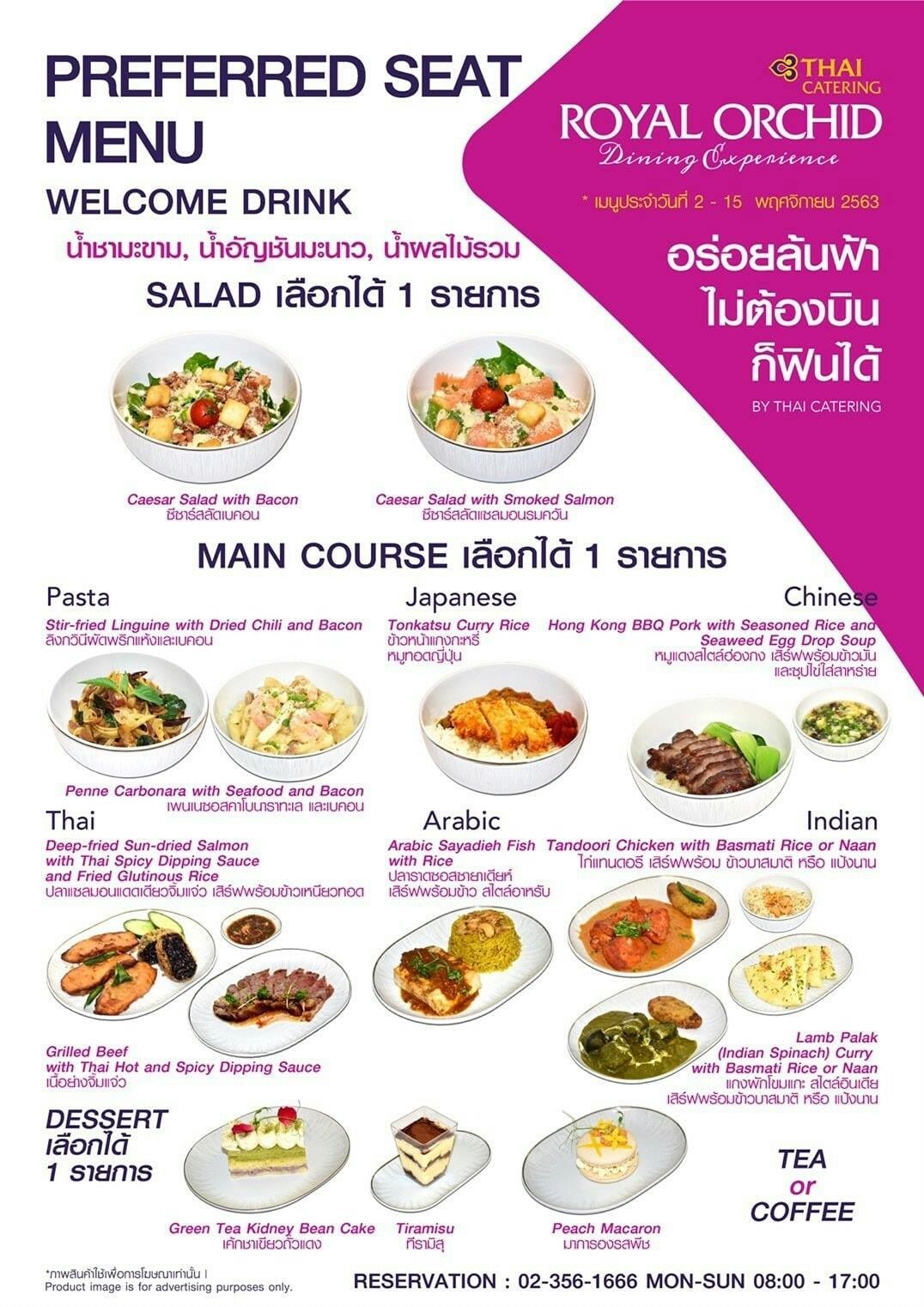 Menu image 3