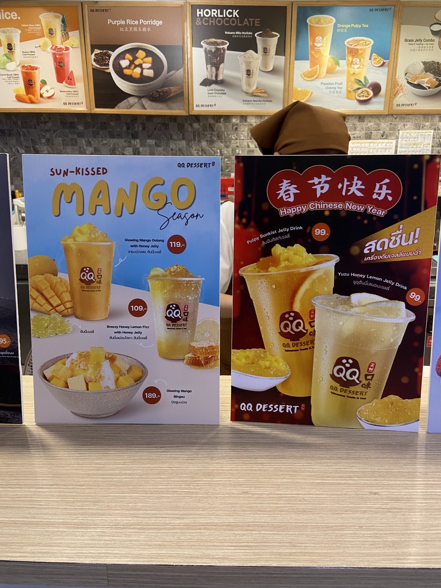 QQ Dessert King Power Rangnam menu 3