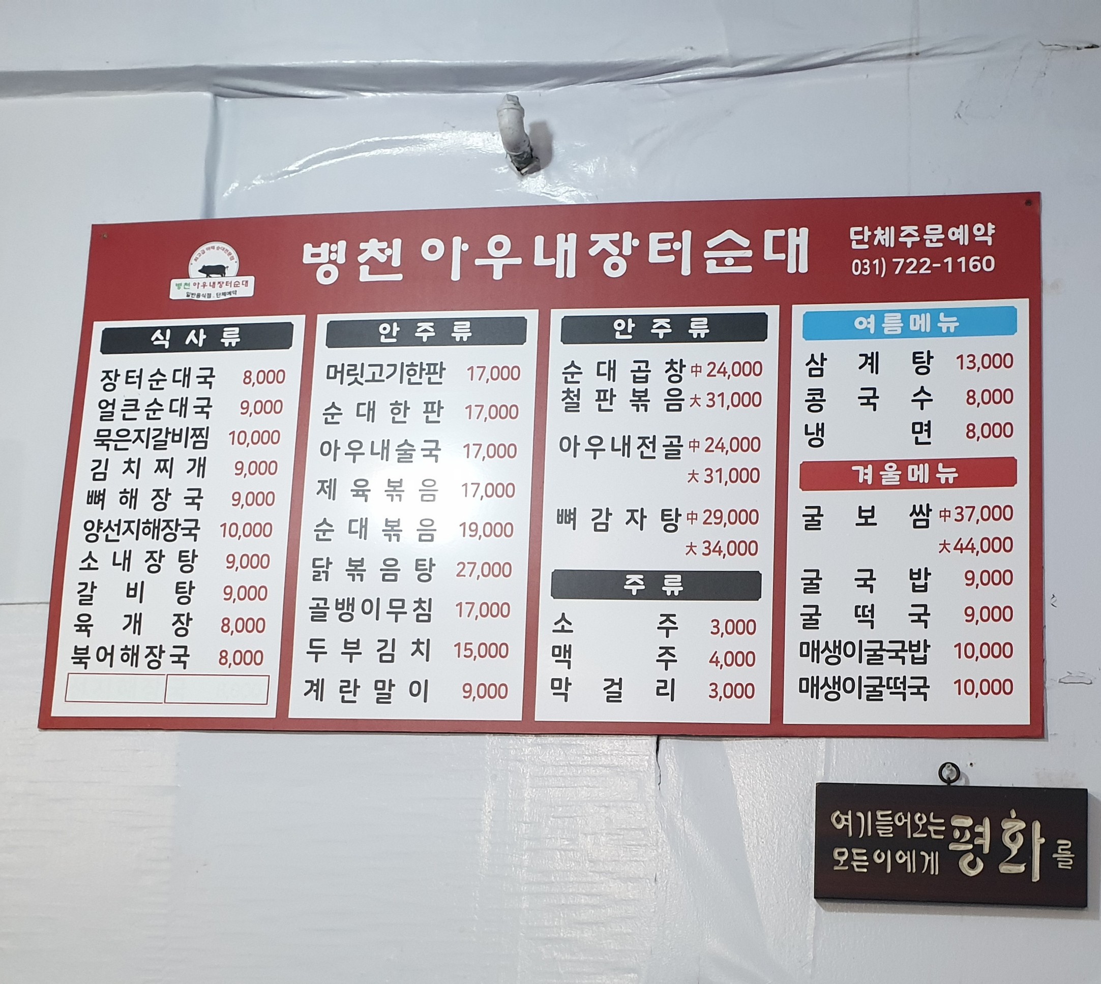 Menu image 1