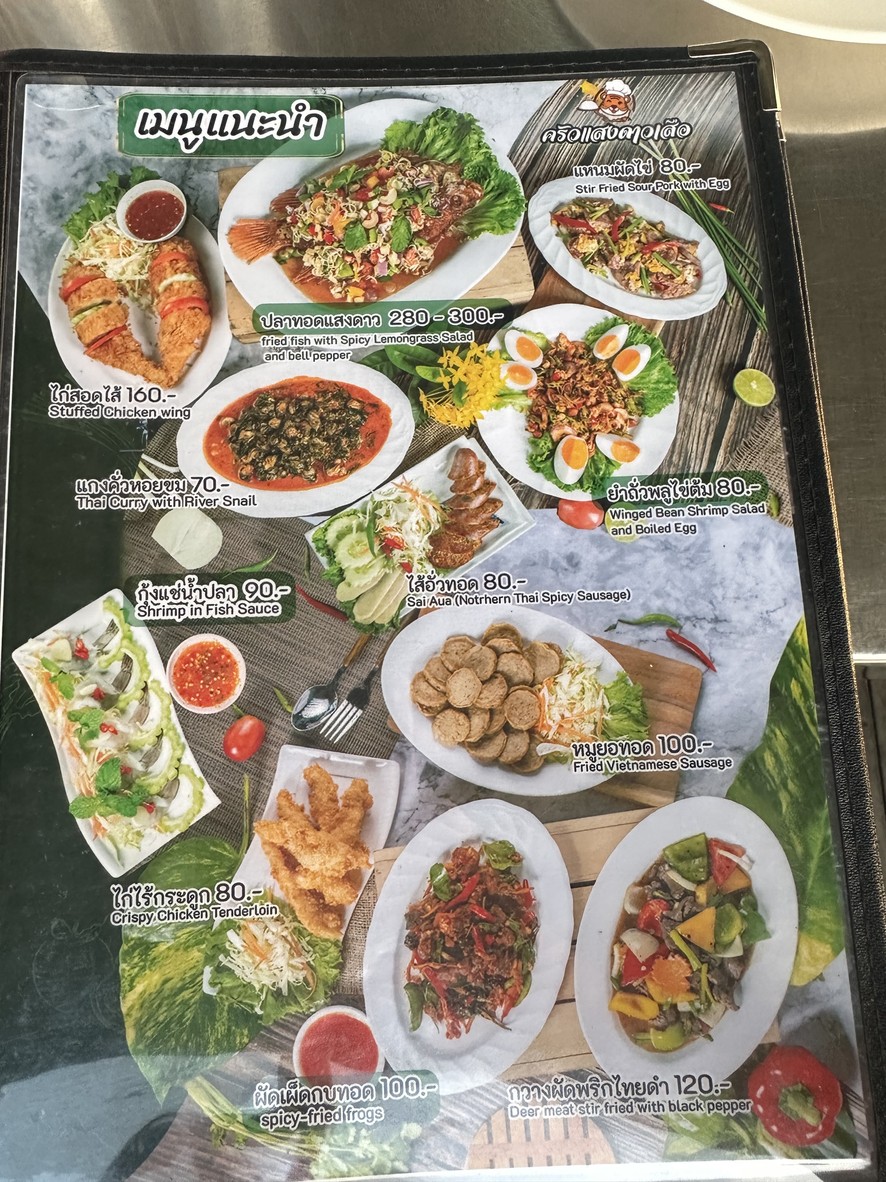 Kitchen Starlight Tigers menu 2