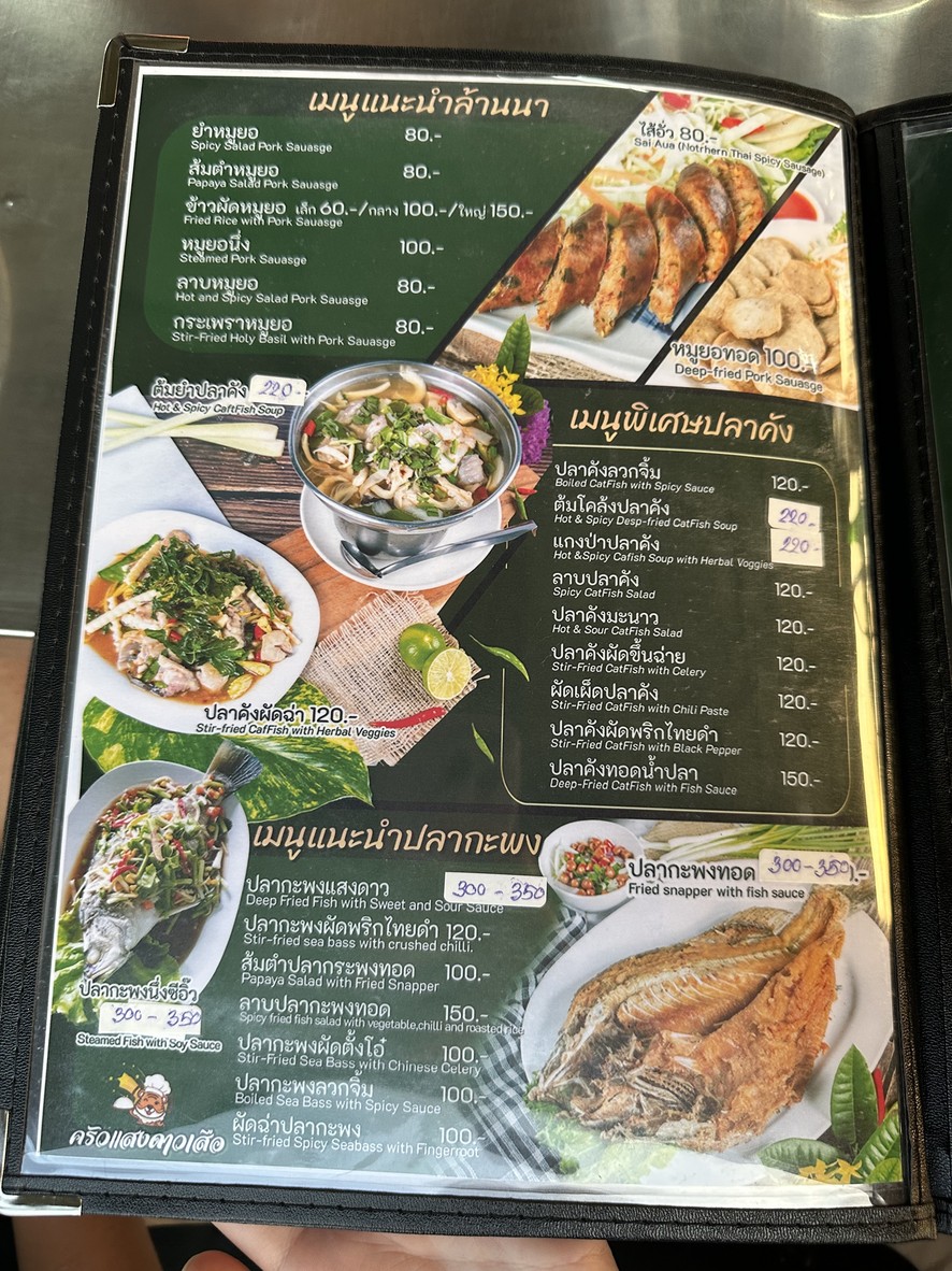Kitchen Starlight Tigers menu 3