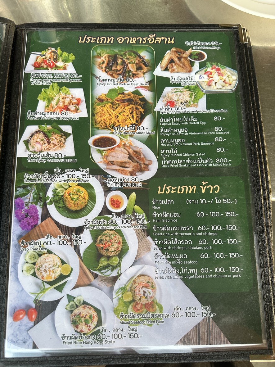 Kitchen Starlight Tigers menu 5