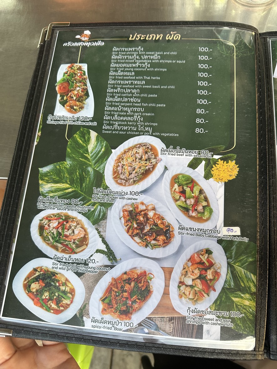 Kitchen Starlight Tigers menu 6