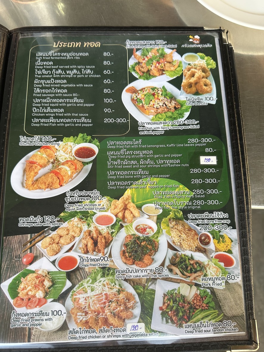 Kitchen Starlight Tigers menu 7