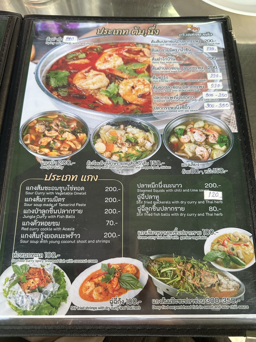 Kitchen Starlight Tigers menu 8