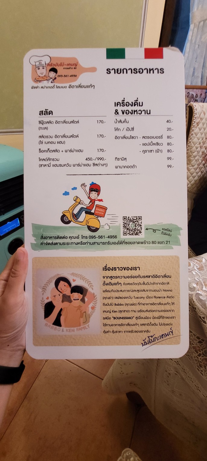 Chu chu bab bo ka ken menu 2