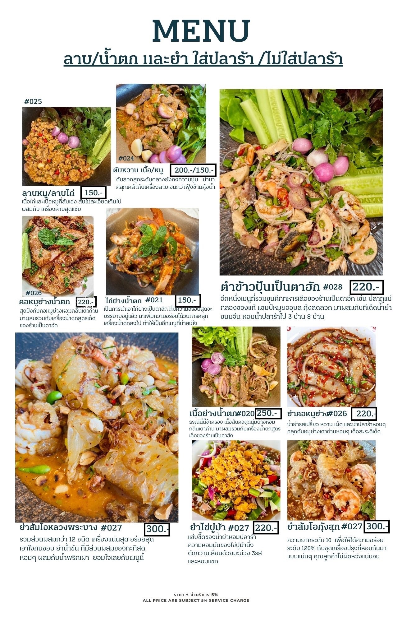 Menu image 2