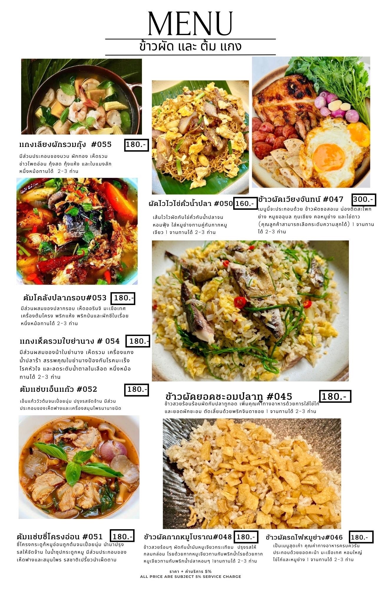 Menu image 6