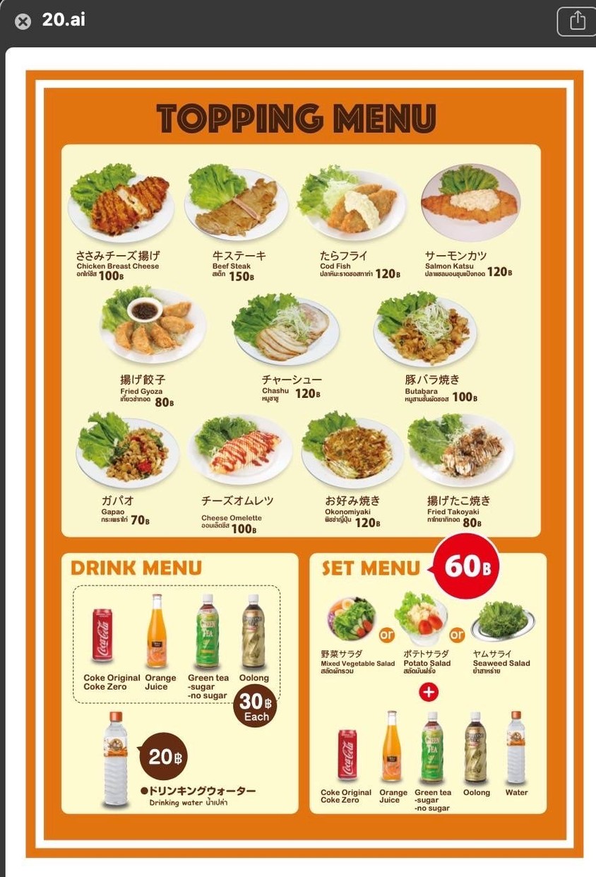 Gold Curry Caltex-Chatuchak menu 4