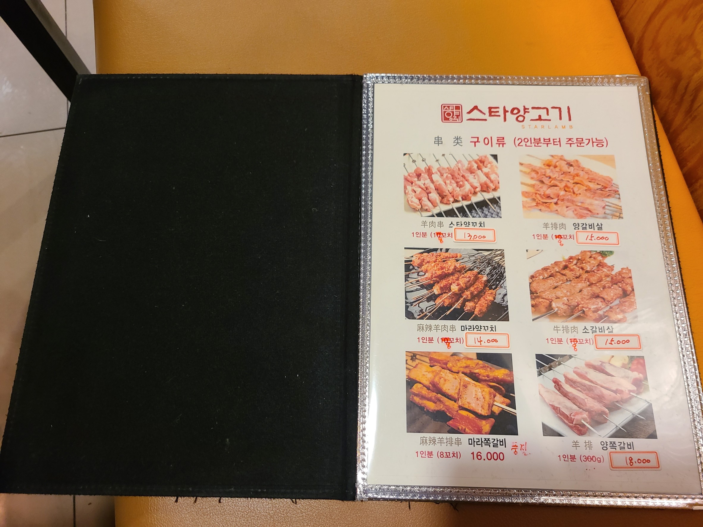 Menu image 1