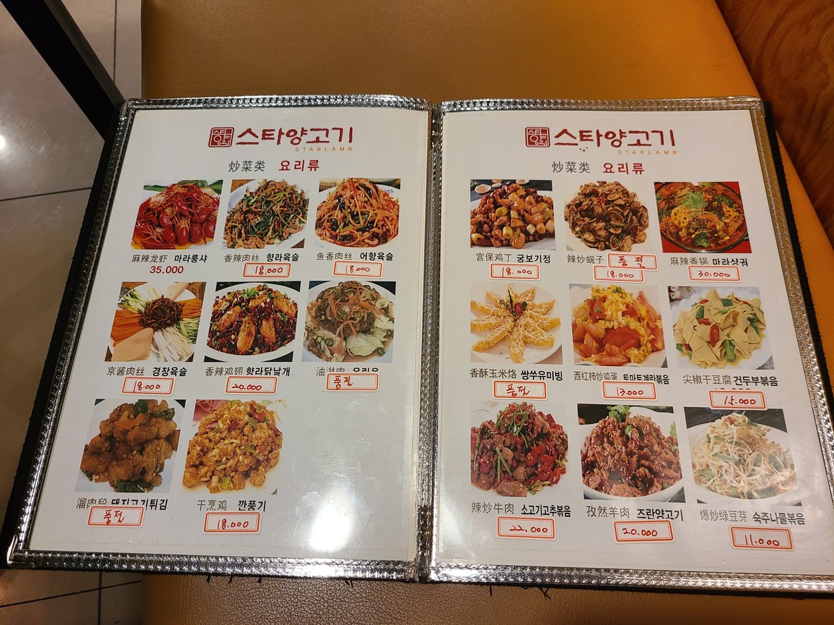 لحم ضأن نجمي menu 3