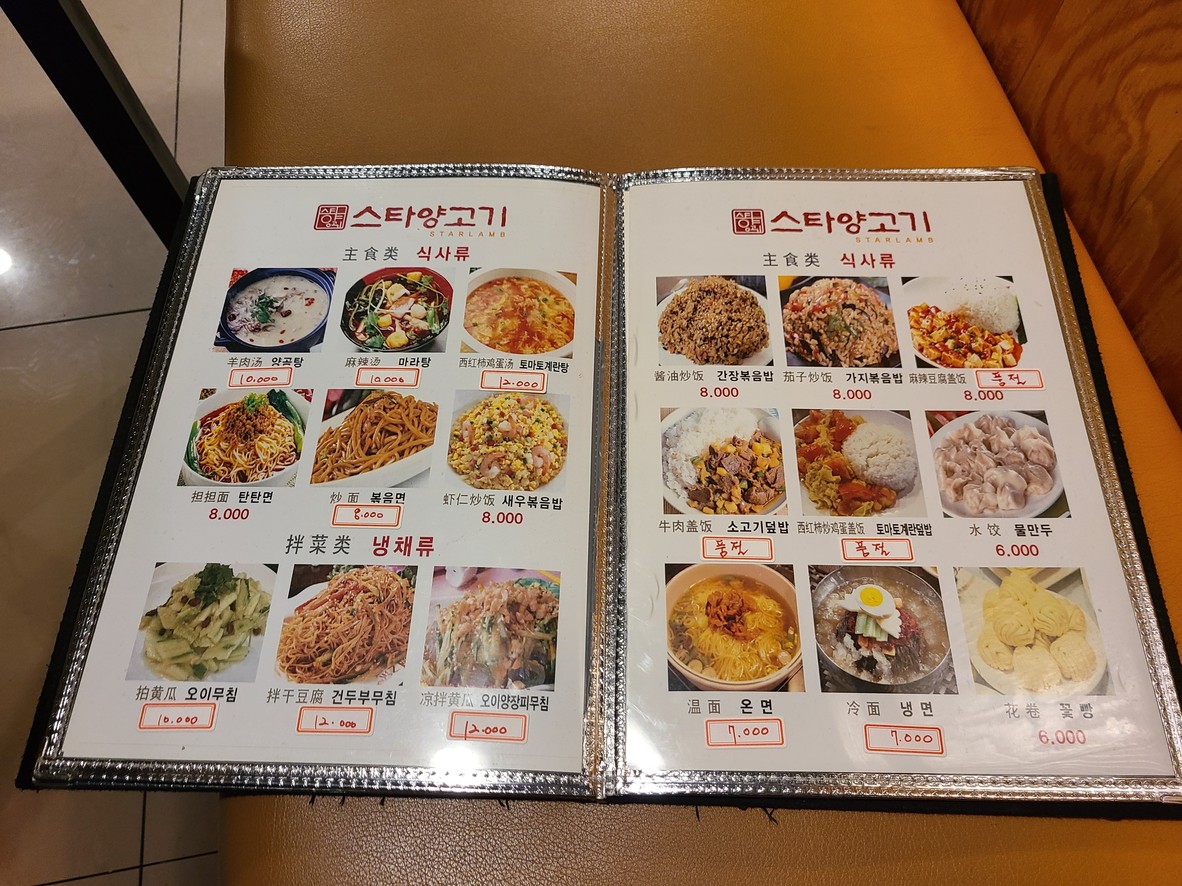 لحم ضأن نجمي menu 4