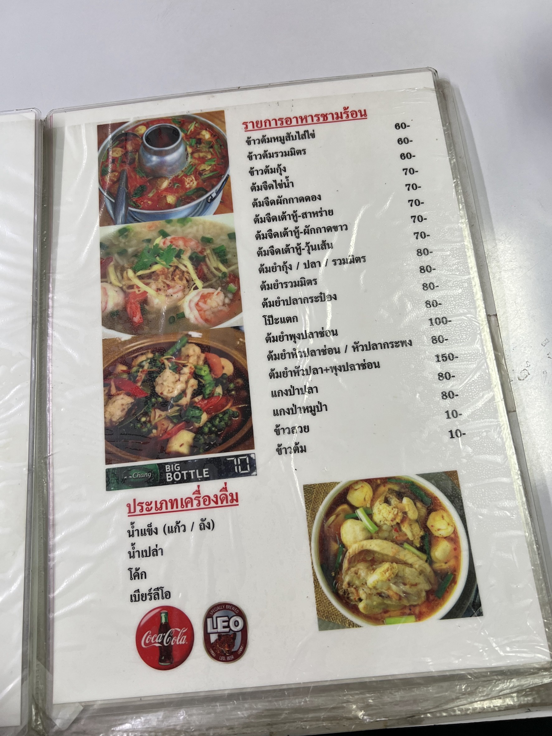 Menu image 6