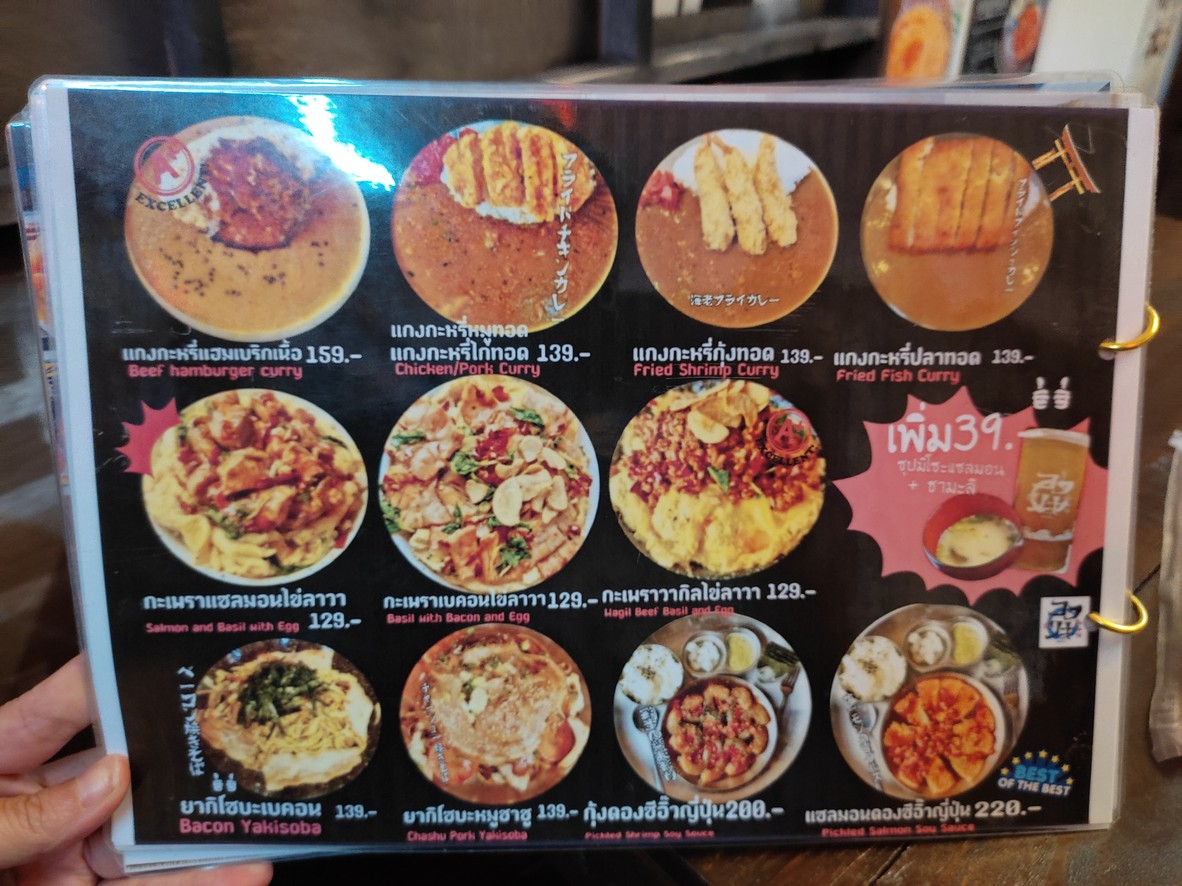 โกโกริกิ kokoriki sushi&Izakaya menu 3