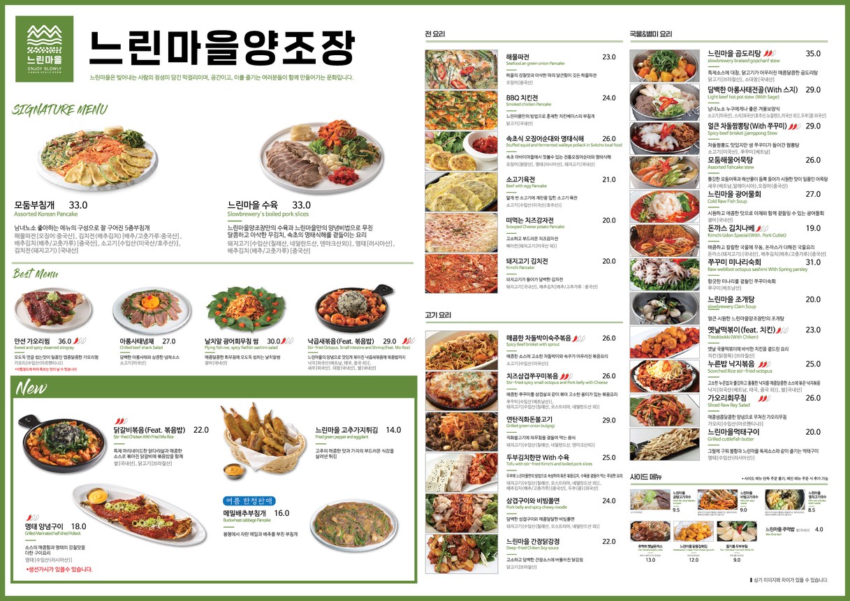 Slow Brew Pub Yeonnam menu 1