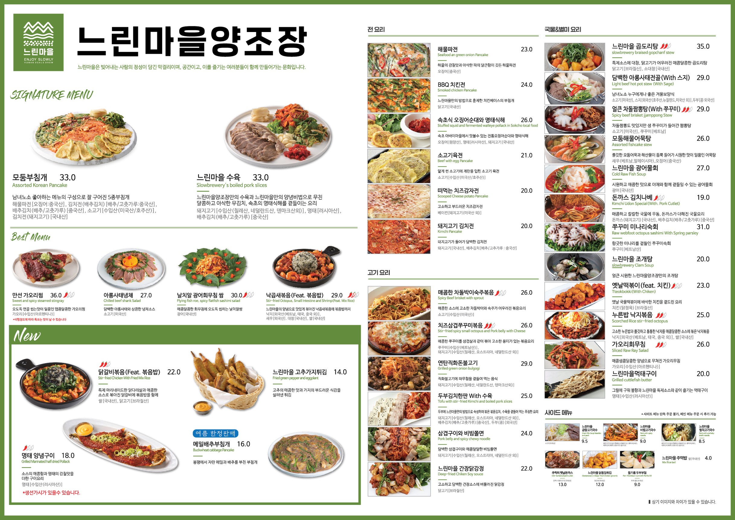 Menu image 3