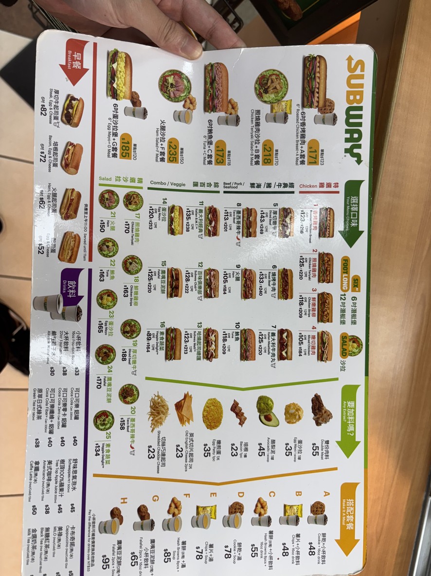 Subway Chéngdé Yuánshān Diàn menu 1