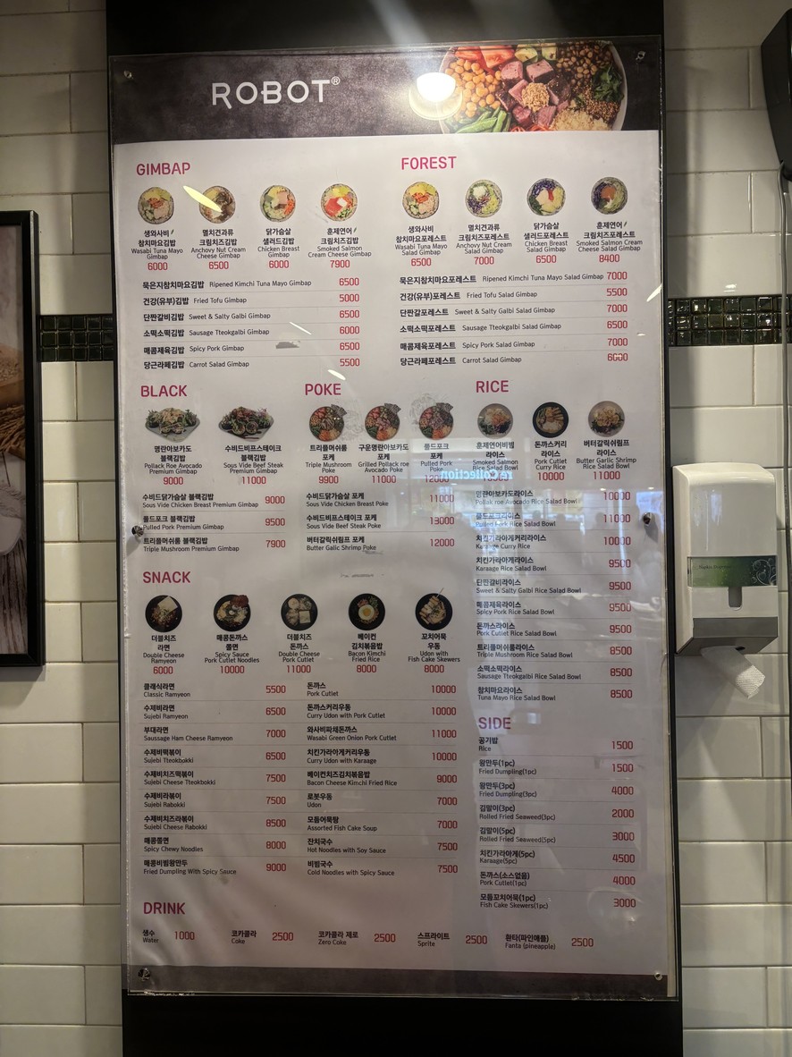 로봇김밥 강남역점 menu 1