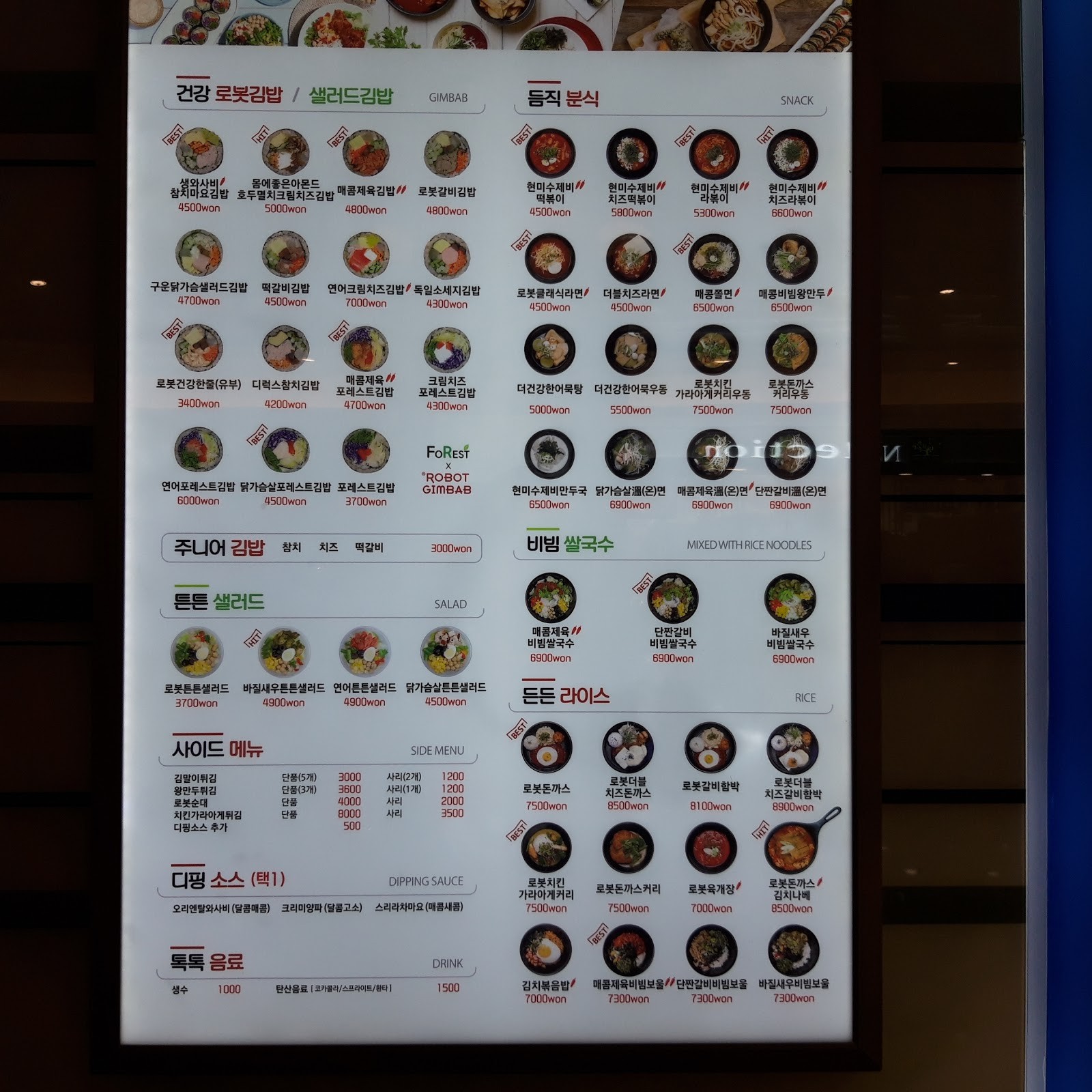Menu image 2