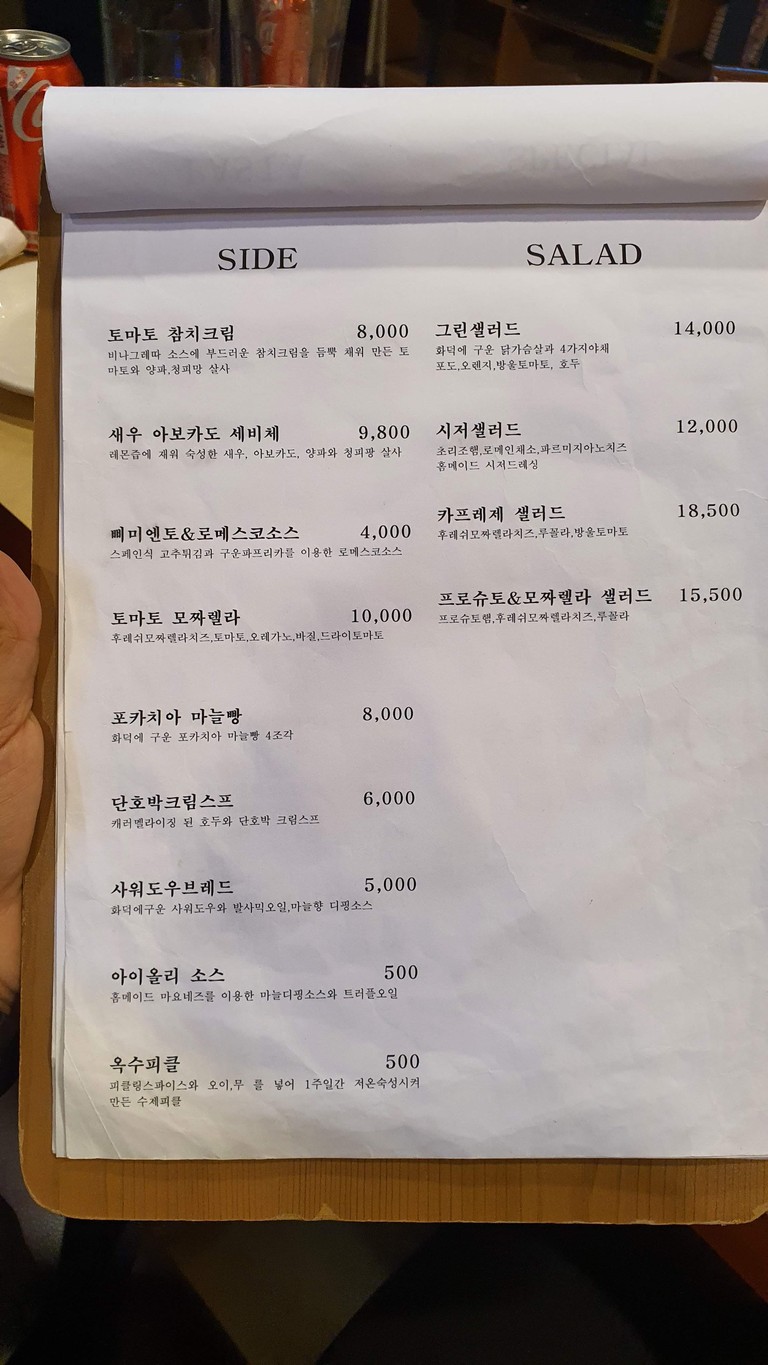 옥수동 화덕피자 menu 1