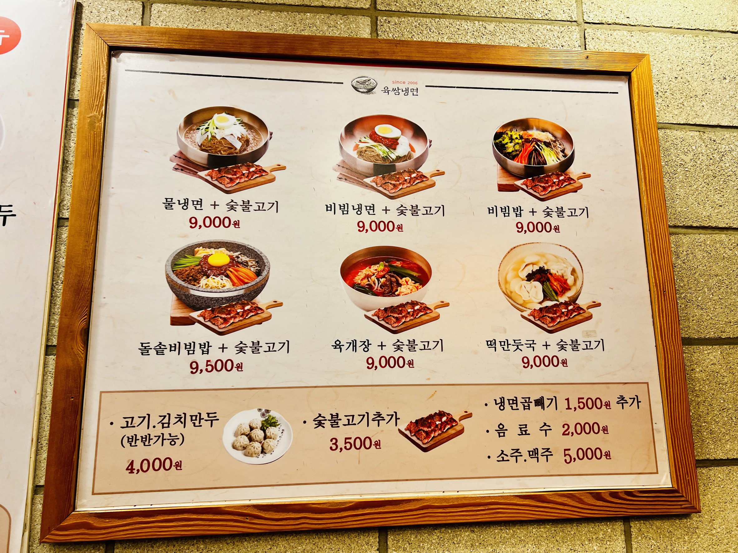 Menu image 1