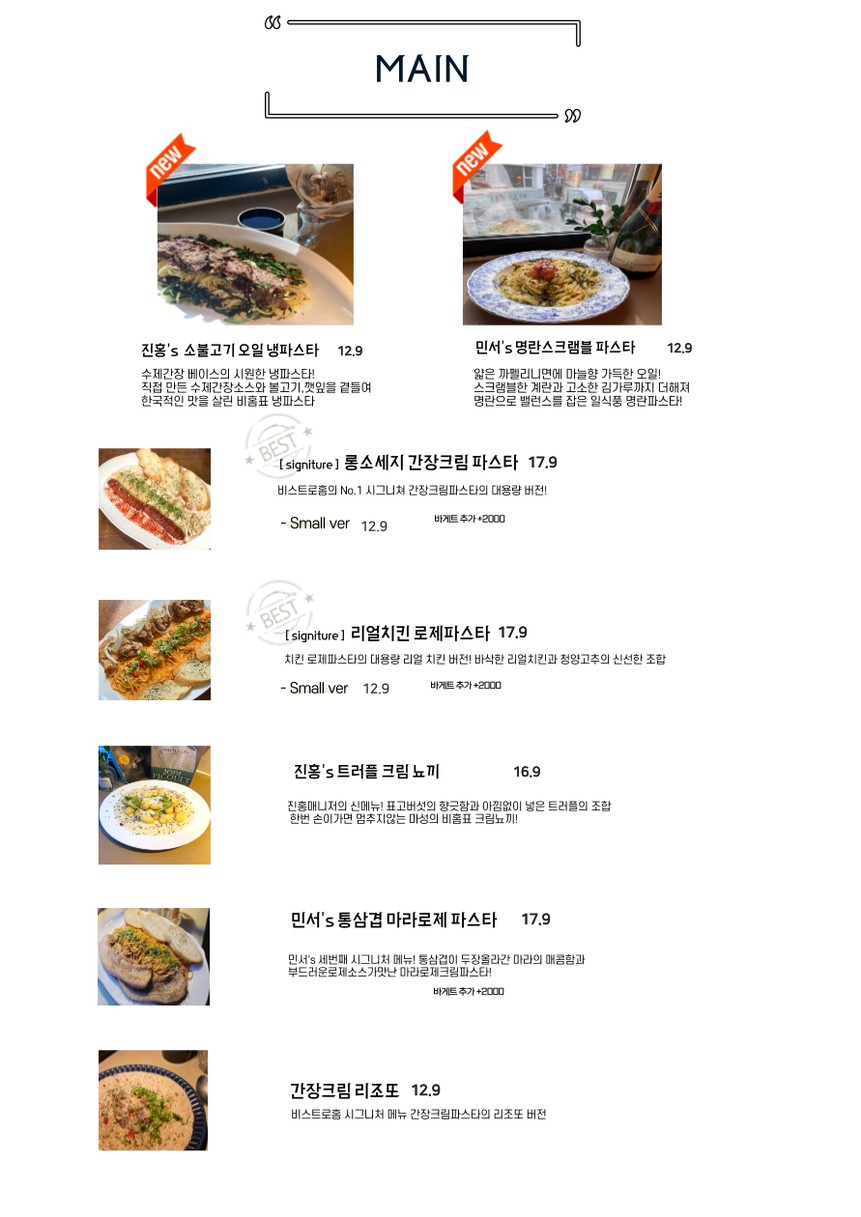 비스트로홈(Bistro Home) menu 1