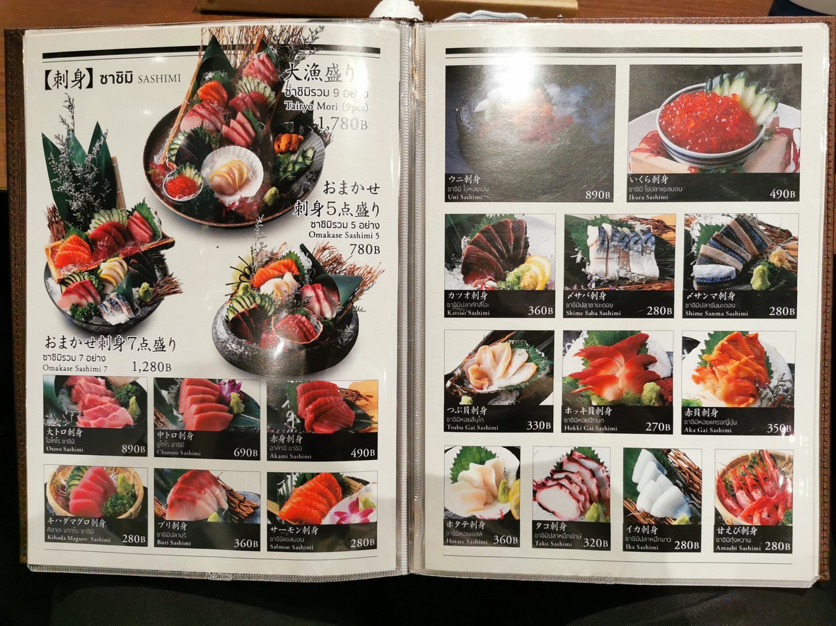 Izakaya Reiwa menu 1