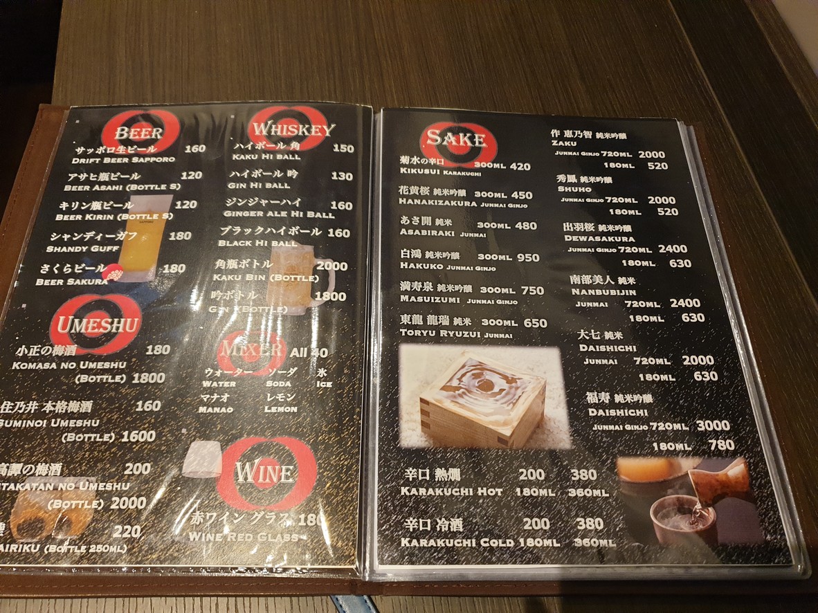 Izakaya Reiwa menu 2