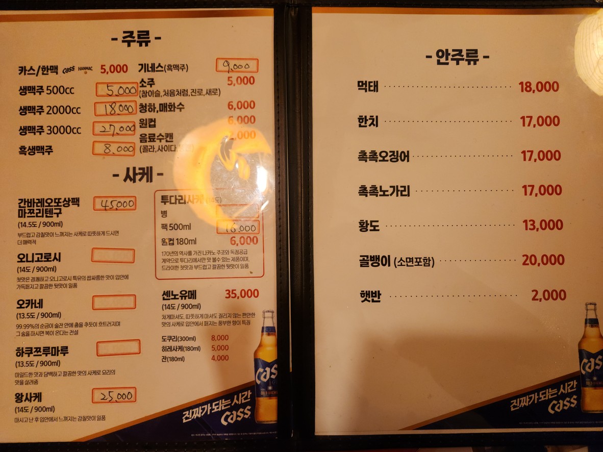 투다리 합정점 menu 2