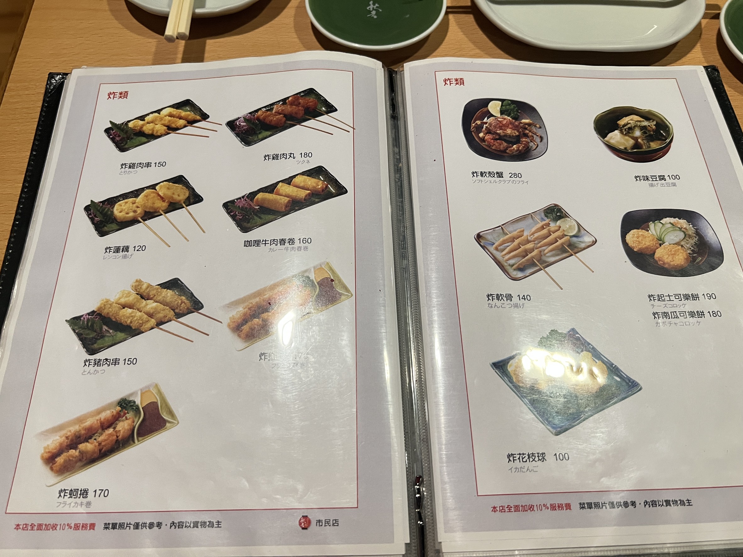 Menu image 3