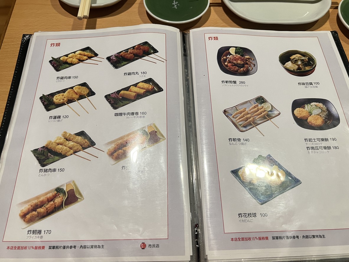 Qiū jí rì shì chuàn shāo shì mín dà dào diàn menu 3