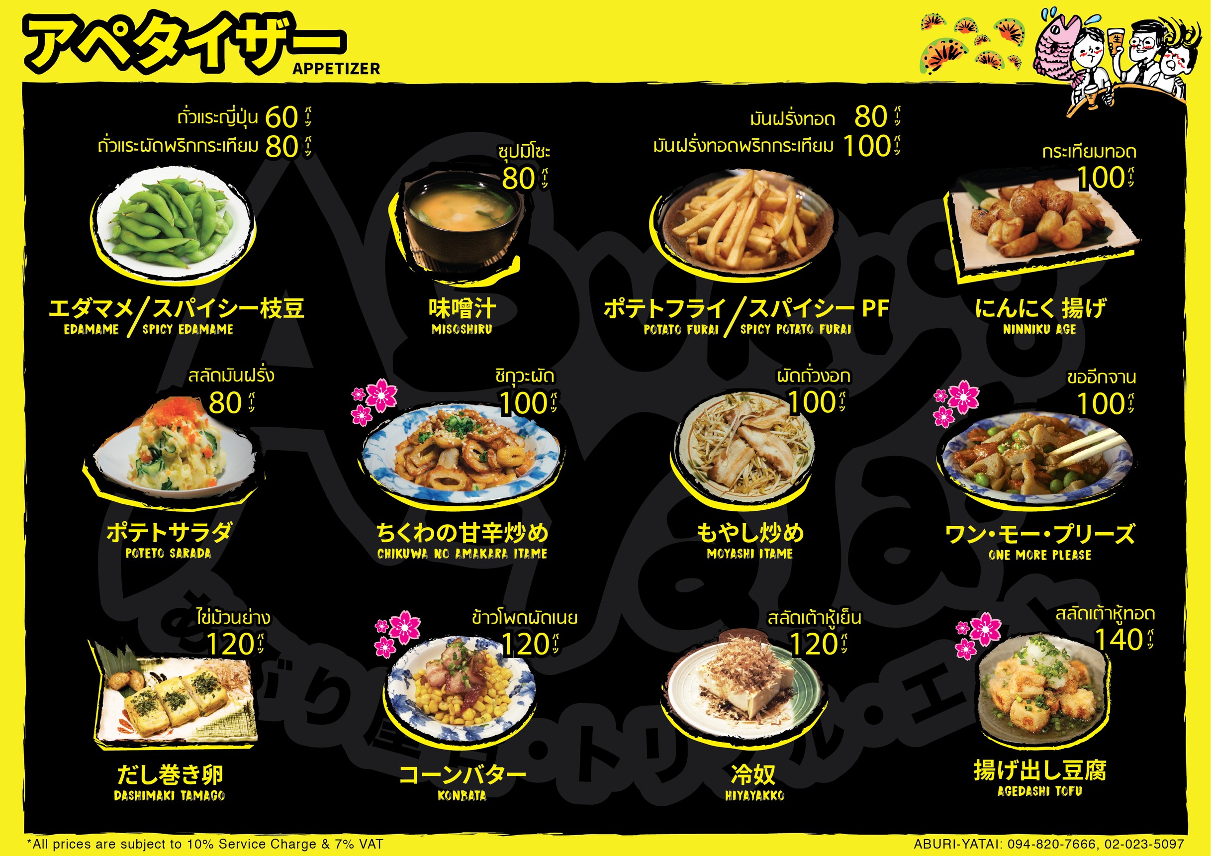 Menu image 1