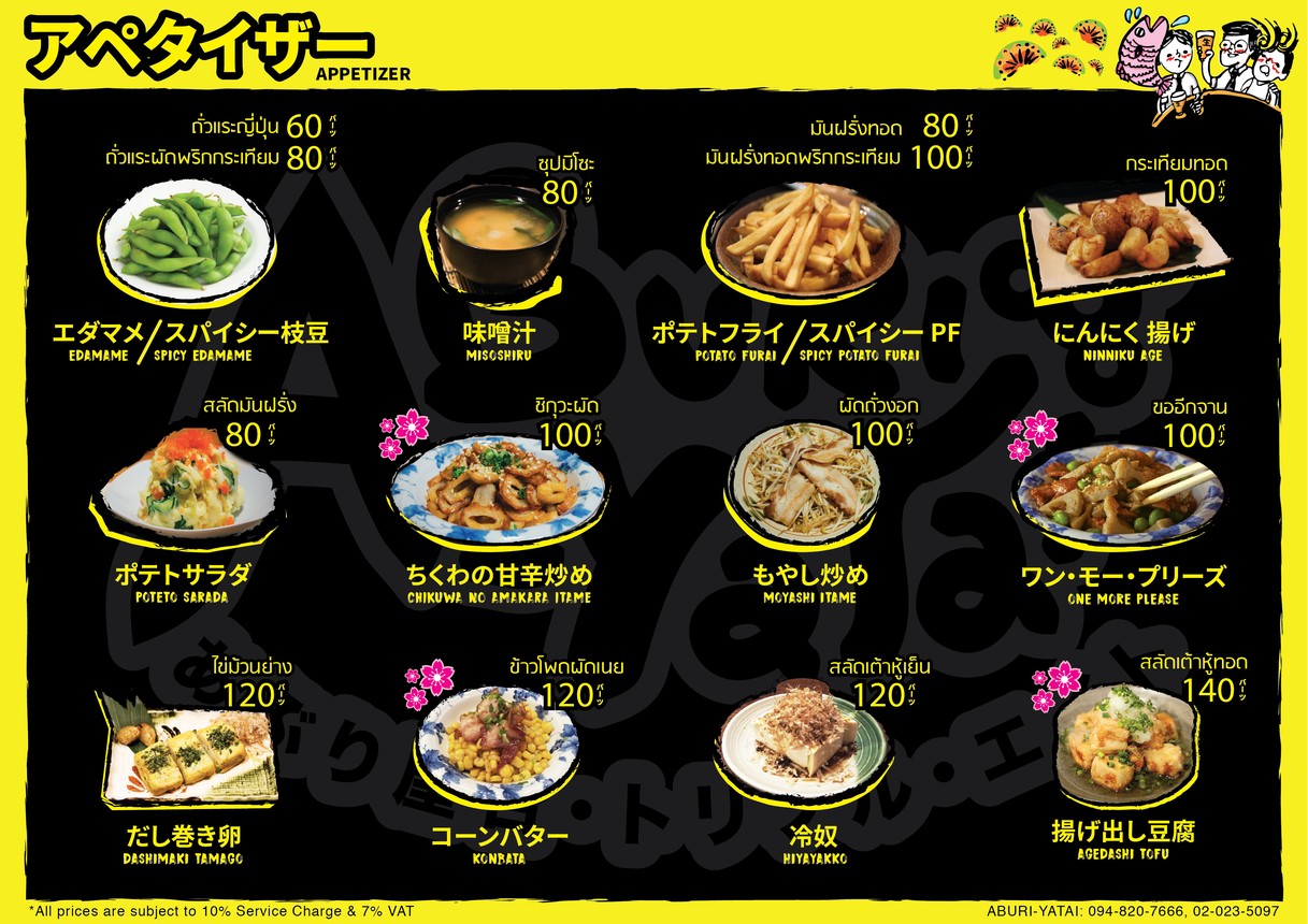 阿布里亚泰 menu 1