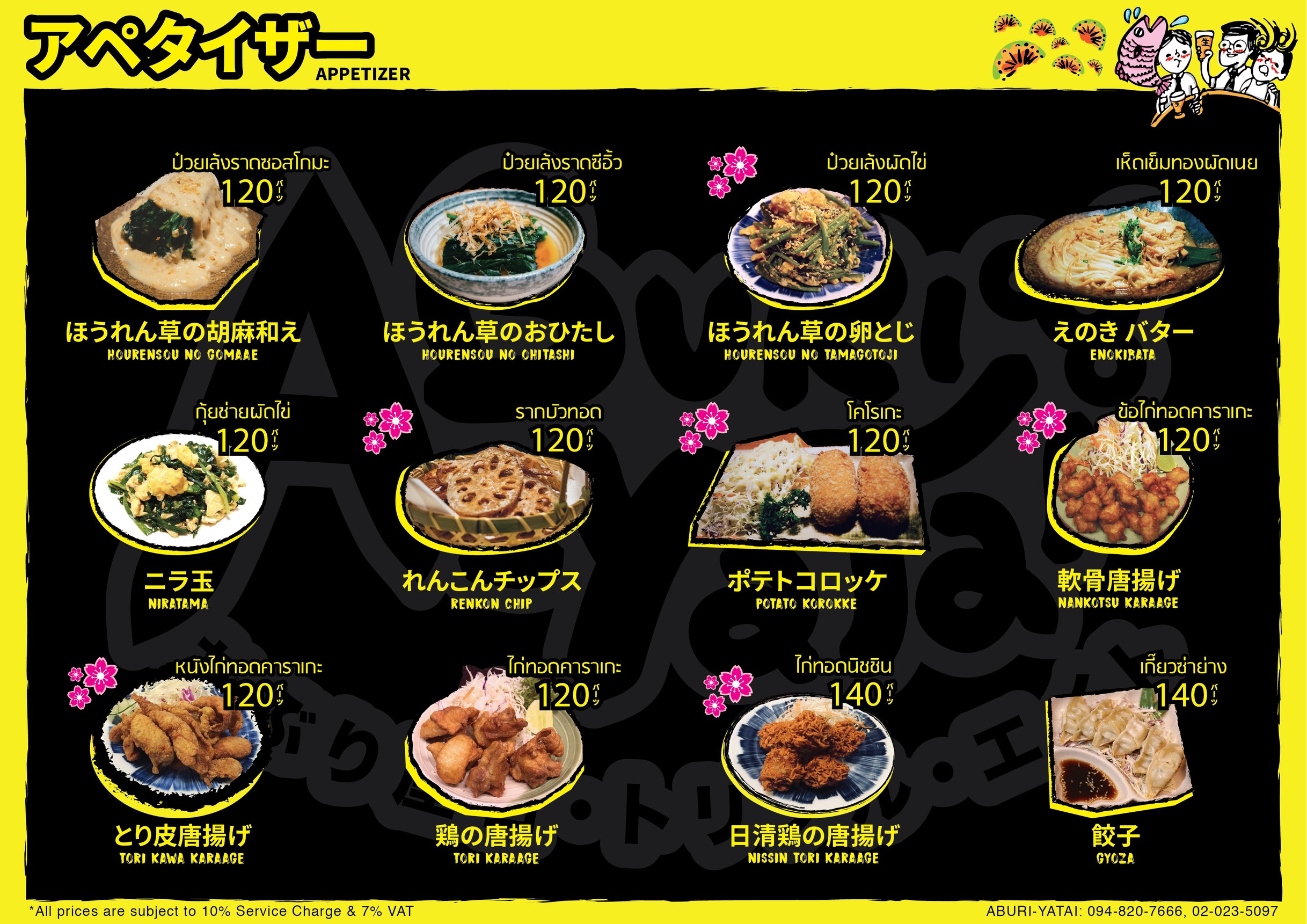 Menu image 2